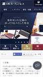 Mobile Screenshot of hotelgp-osaka.com