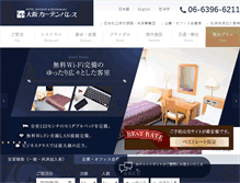 Tablet Screenshot of hotelgp-osaka.com